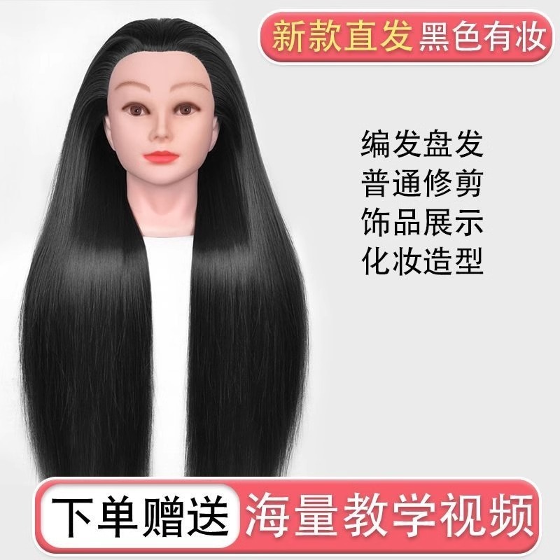 假发教习头模型新娘盘发编发可烫卷美发剪发造型化妆公仔模特头|undefined