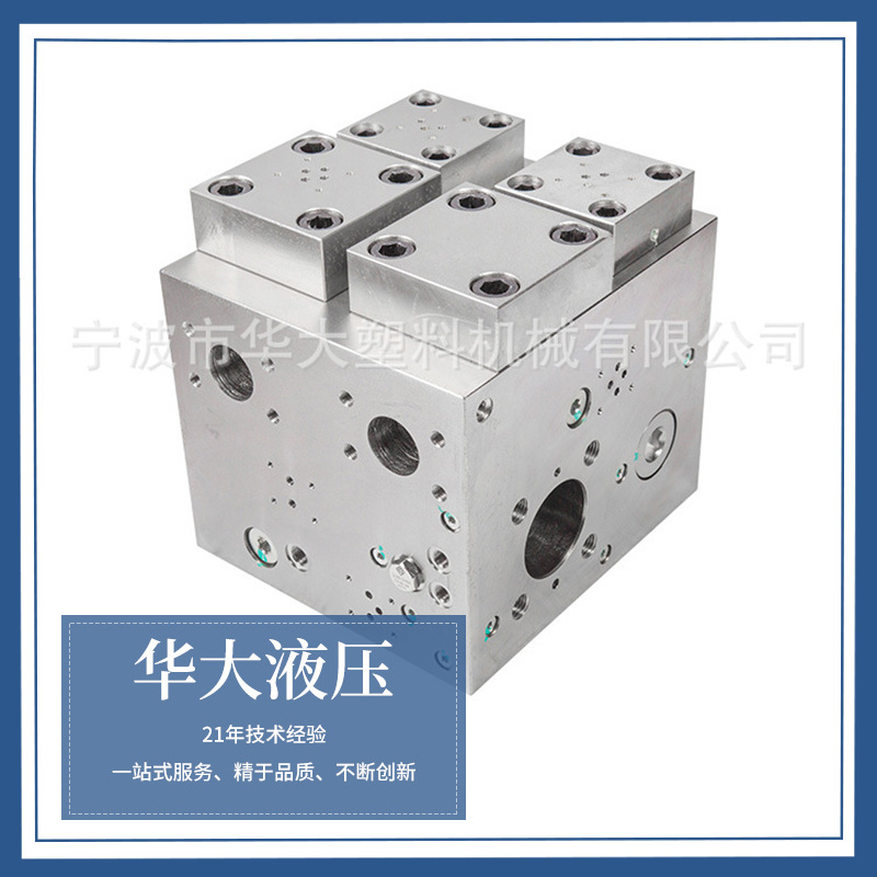 专业生产加工各种液压阀块 注塑机 机械液压油路集成块铸压机组件