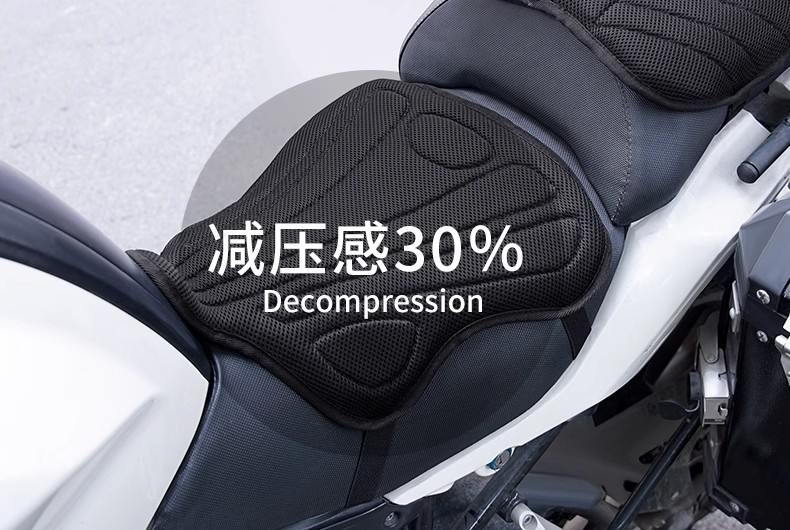 Motorcycle cushion electric car battery car cushion cover shock absorption sunscreen breathable heat dissipation long-distance motorcycle travel modified accessories