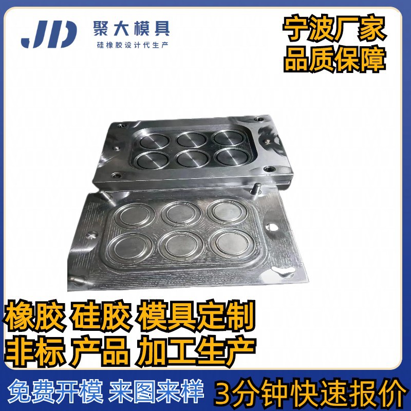 橡胶模具 硅胶模具定制加工橡胶异形件橡胶套硅胶套减震垫模具