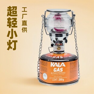 工厂定制小气灯扁气罐石油汽灯户外野营照明取暖瓦斯灯煤气灯便携-阿里巴巴