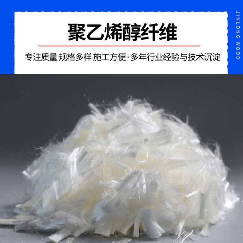 Polyvinyl Alcohol Fiber Has Good Dispersion, Tensile Strength, and Crack Resistance, and Is Used in Mortar and Concrete. 12mm Polyvinyl Alcohol Fiber