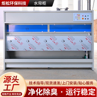 Spot Water Curtain Cabinet Spray Paint Cabinet Paint Mist Treatment Water Curtain Spray Paint Table Metal Polishing Dust Removal Cabinet Environmentally Friendly Water Curtain Cabinet
