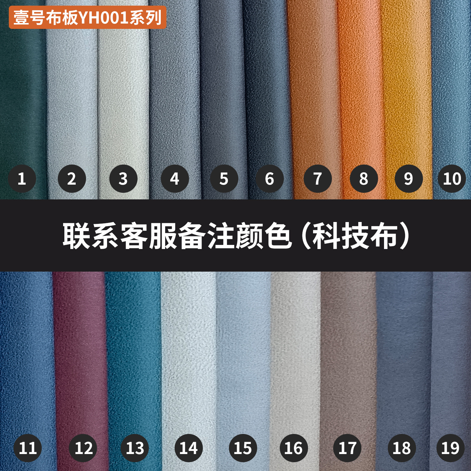 科技布