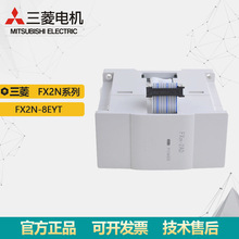 ȫ��Mitsubishi/����PLC�Uչģ�K FX2Nϵ�� FX2N-8EYRԭ�b�|��1��