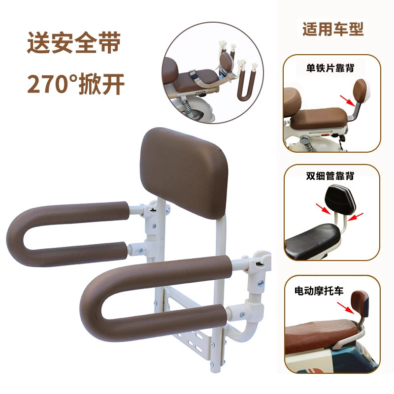 电动车儿童座椅小孩围栏扶手前后折叠座椅电瓶车宝宝专用安全坐椅|undefined