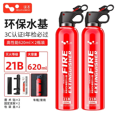 Vehicle fire extinguisher – Suitable for vehicle-mounted fire extinguishers, 2026 - red-620ml-hanging-rack-color-box-set-2-sets-double-layer-alloy-bottle-anti-freeze-and-anti-explosion