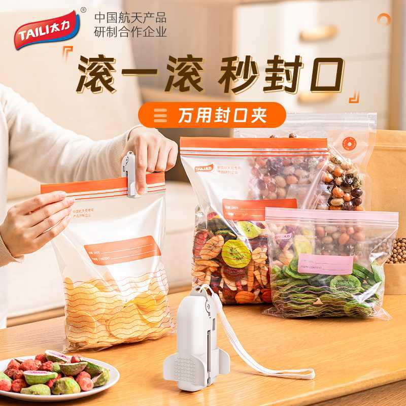 Taili Universal Sealing Clip Roller Cutter for Compression Bags, Special Food Bags, Self-Sealing Bags, Vacuum Compression Bag Sealing Clip
