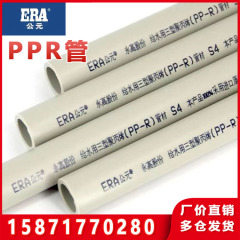 PPR水管20/25/32磁芯管冷热自来水管绿色4分6分1寸家装管