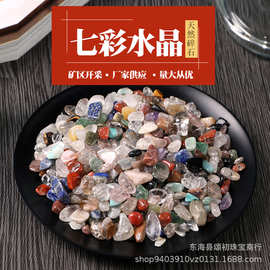现货供应天然七彩原石 水晶消磁石 小颗粒鱼缸彩石装饰批发