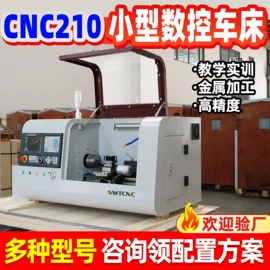 数控机床;车床;加工中心