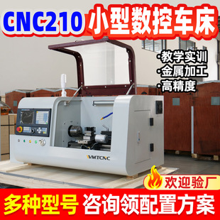 Դ�^���S����܇�� cnc210���ټӹ���ʽ�߾�����С�͙C�� ����܇��