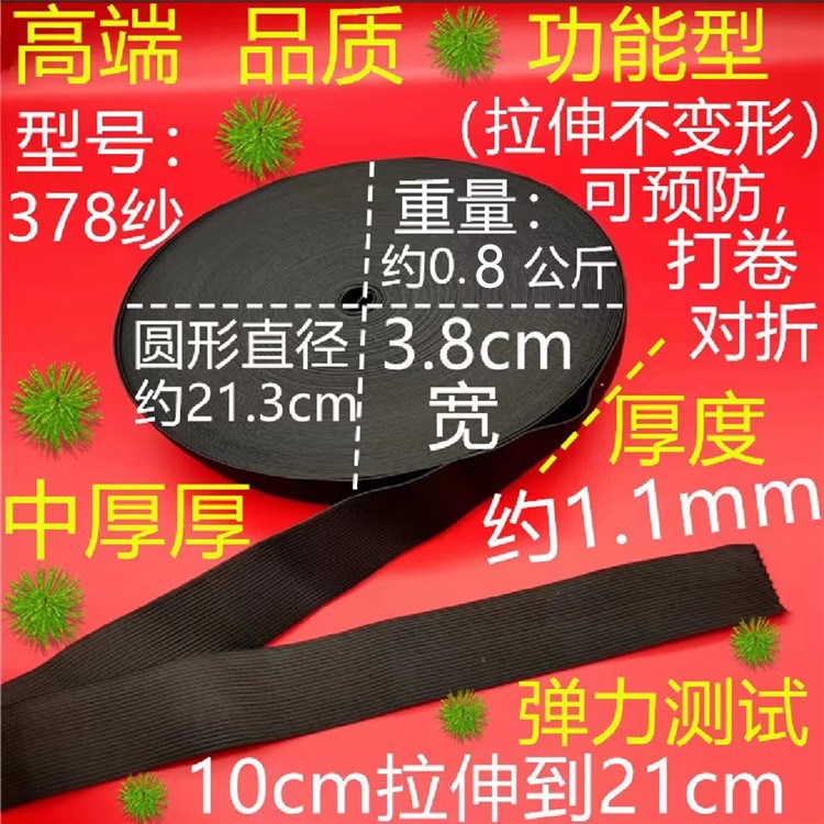 378 원사 중간 두꺼운 검정 3.8CM40 m