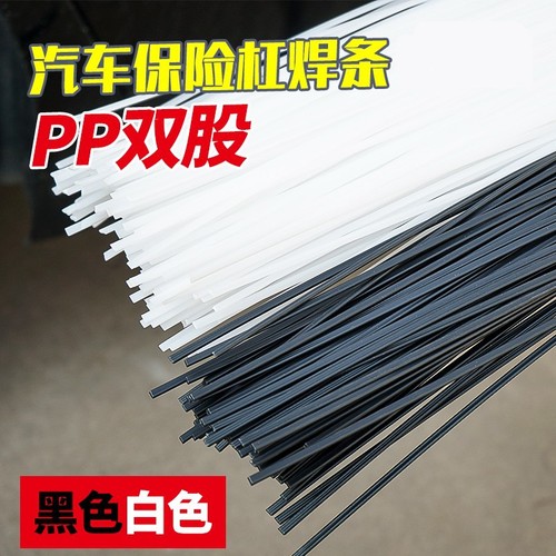 Car bumper repair tools for black/white/grey 20 25 50cm, made of ABS plastic welding rods, PP, PVC, PVE
