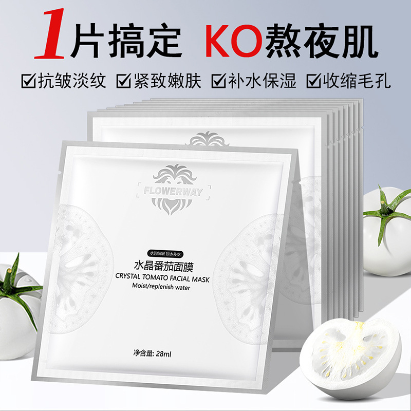 FLOWERWAY水晶番茄面膜补水保湿提亮肤色清爽控油收缩毛孔单片装|undefined