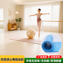 厂家直供PVC地板胶 舞蹈房培训教室运动地胶加厚耐磨防滑塑胶地板