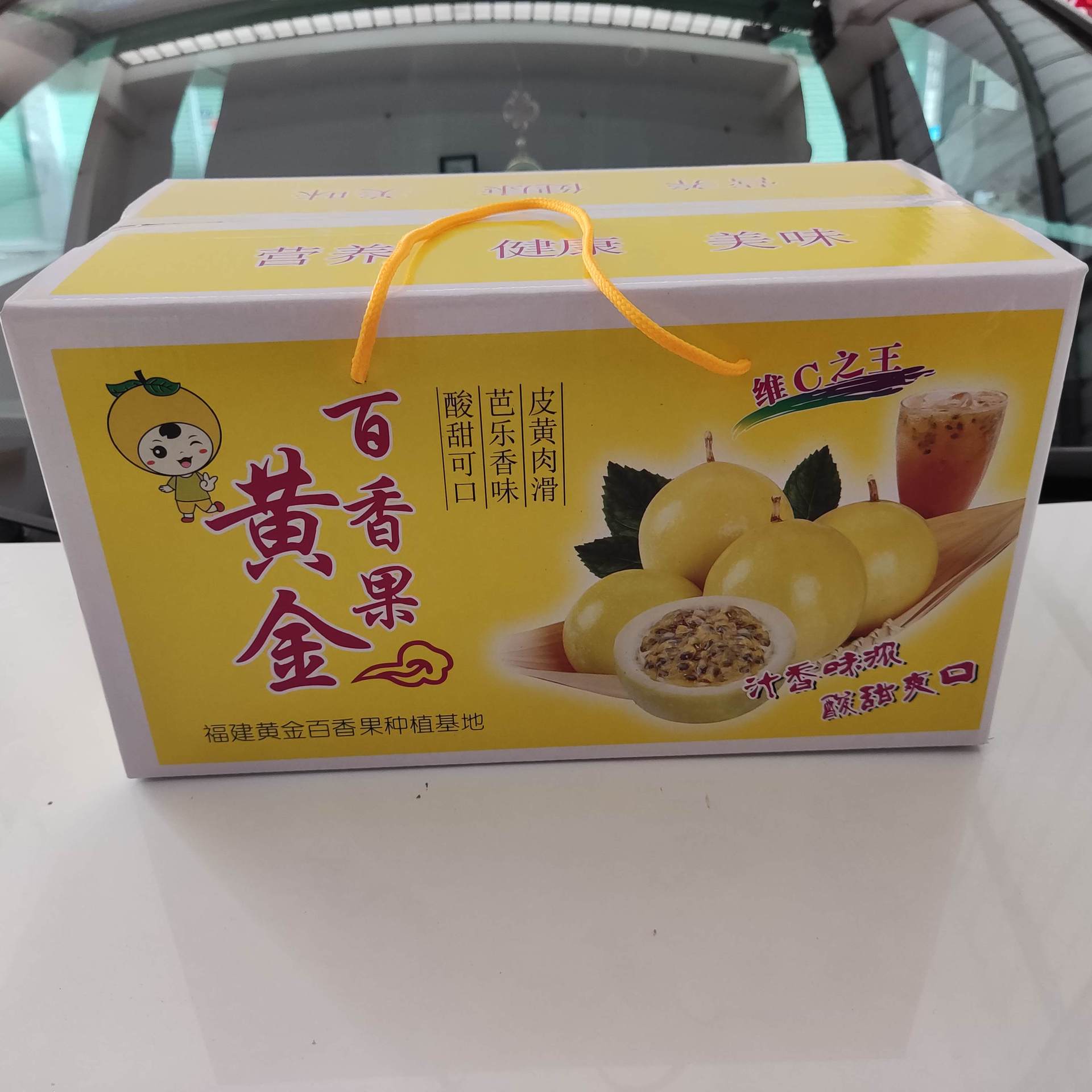 【仅空盒】包装盒黄金百香果柚子水果礼盒手提纸箱满礼品纸盒子
