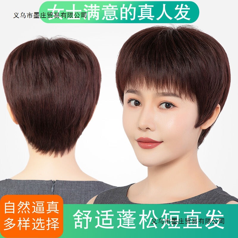 Wig Real Hair Short Hair Female Full Headgear for Middle-Aged and Elderly Women Short Straight Bald Head Mother Natural Realistic Ultra-Thin