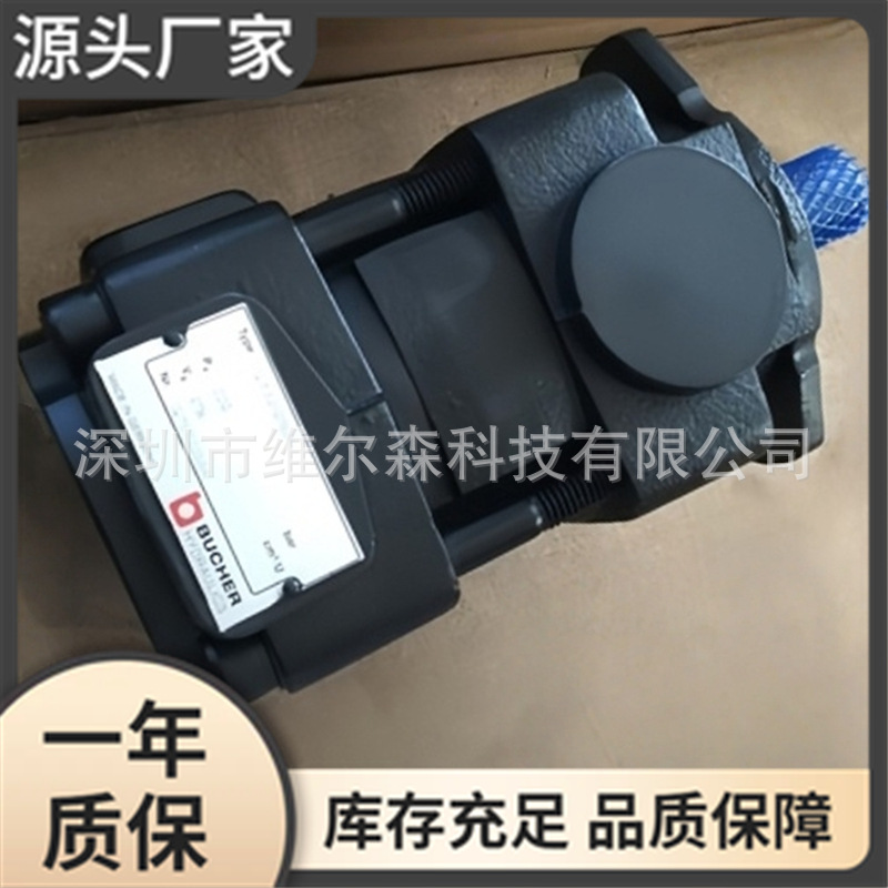 布赫 QX52-050L齿轮泵, BUCHER液压油泵 型号齐全