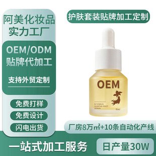 ����AҺoemȥ�۴�ȥ��ӡ�����A�����aˮAnti acne serum odm