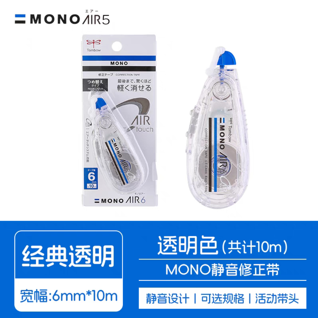 Japón Dragonfly TOMBOW MONO corrección de aire silencioso corrección de cambio de núcleo intercambiable CAR5 CAX5C de gran capacidad