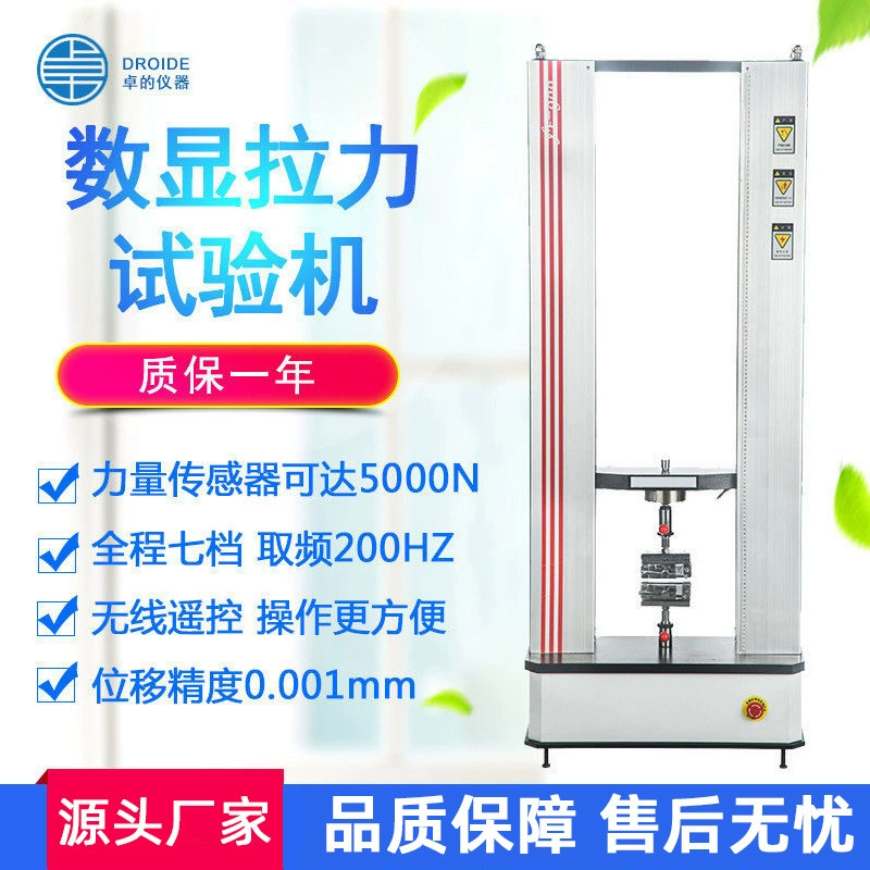 Электронная всеобщая Растяжимая машина испытания сервопривода микрокомпьютера тестера Растяжимая машина испытания