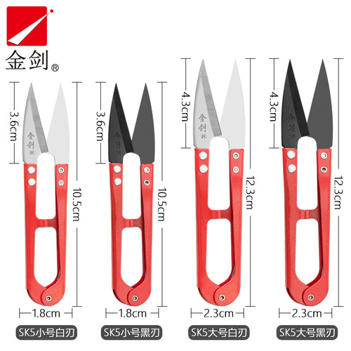 Golden sword scissors SK5 manganese steel sharp spring U-shaped yarn scissors cross stitch thread scissors thread clothing factory small scissors