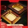 加厚烧烤金色不锈钢方盘