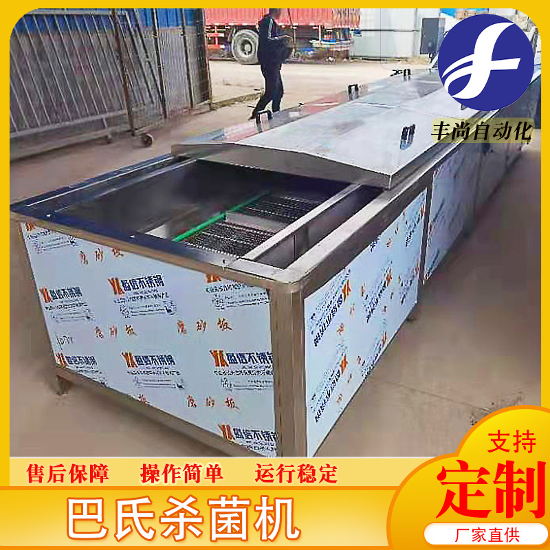 不锈钢小包装灭菌设备 软包装酵素巴氏杀菌机 酱菜低温巴氏灭菌线