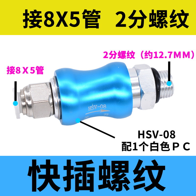 HSV-08 (Huachi type)+1 white PC8-02