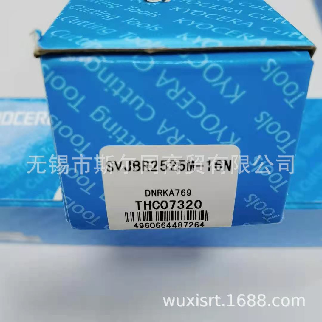 日本京瓷数控刀具外圆车刀杆SVJBR2525M-16N 全系列可订货原装正