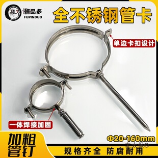 不锈钢管卡墙卡pvc排水管固定支架卡箍50/75/110/160管箍抱麦太保-阿里巴巴