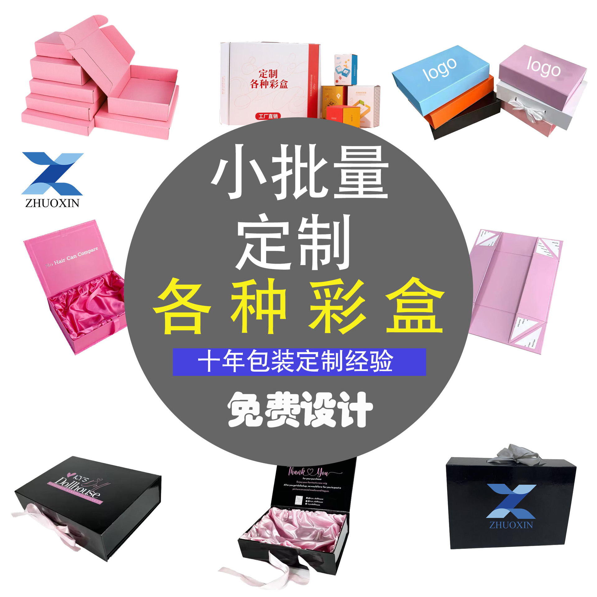 礼盒定 制包装小批量起订天地盖礼盒包装假发包装化妆品包装盒