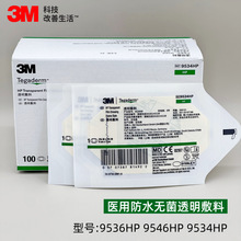 3M͸������9534HP������NĤ�����o�}�ù�PICC���ڱ��o�t�÷�ˮ�N