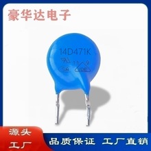 压敏电阻14D471K 470V蓝色氧化锌 防雷防浪涌冲突波吸收器 可切脚