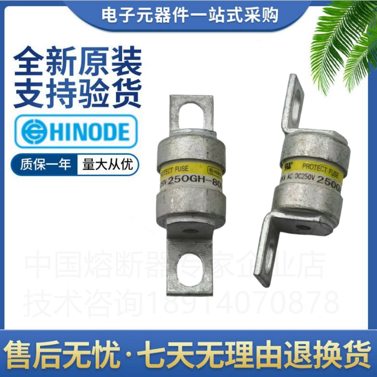 HINODE日之出熔断器350GH-40S  350GH-50S 350GH-63S 350GH-80S