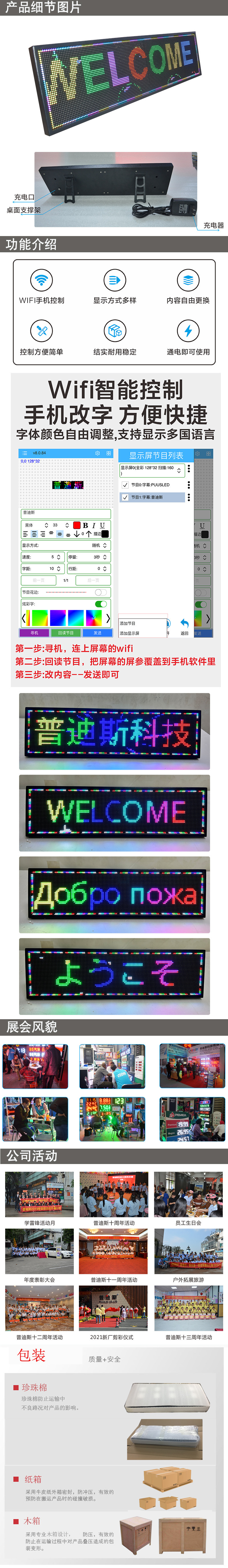 完成小条屏显示屏2023