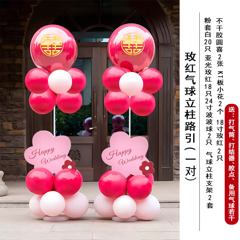 Rosado arco de globo boda boda abierta arco diseño de boda fiesta de cumpleaños guía decoración de globo