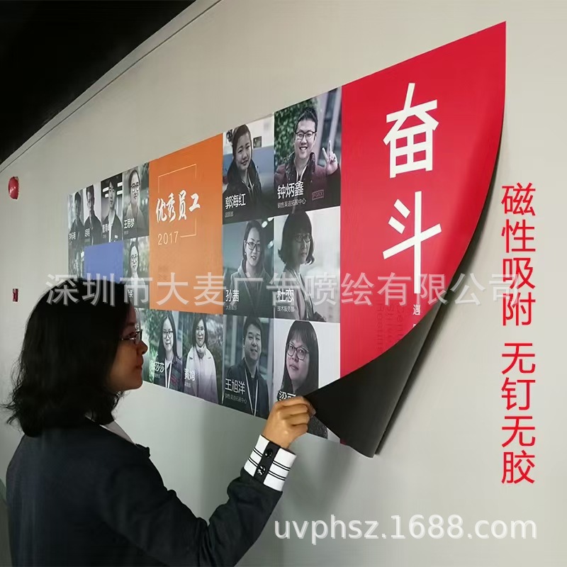 磁性贴广告写真、UV喷绘擦写膜印刷 面材广告制作