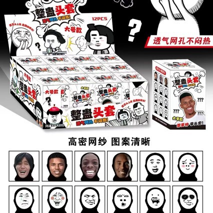 Prank Cosplay Headgear Individually Packaged, Funny Headgear Blind Box, Random Expression Pack Blind Box, Game Props, Toys Prank Cosplay Headgear Individually Packaged, Funny Headgear Blind Box, Random Expression Pack Blind Box, Game Props, Toys