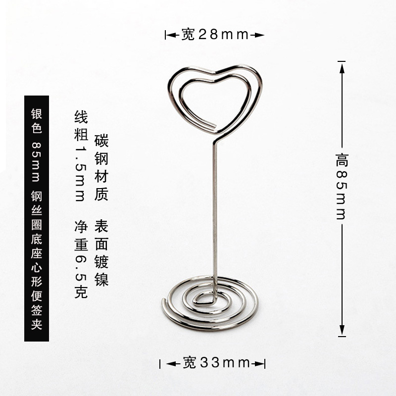 1,5*85mm clip de nota en forma de corazón con asiento