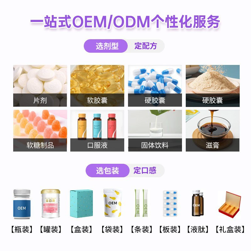 Collagen peptide oral liquid liquid drink OEM customized OEM customized spot wholesale source factory processing