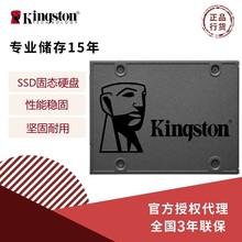 金士顿 SSD批发 A400系列 240G 480G 960G SATS3.0 台式机笔记本