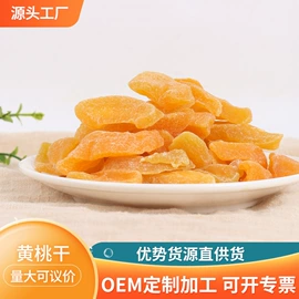 草莓干;其他果干蜜饯;综合蔬果干