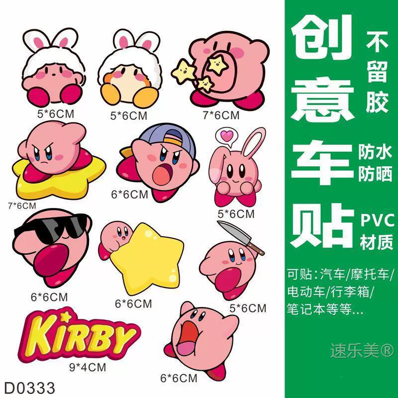 Декоративные наклейки для автомобиля с аккумулятором Kirby, наклейки для автомобиля, электромобиля, компьютера, блокирующие царапины, водонепроницаемые милые наклейки