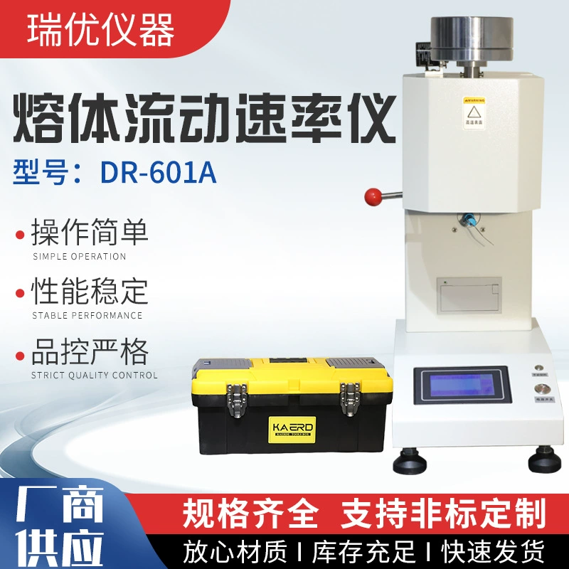 Измеритель скорости плавления, тестер индекса расплава, детектор полипропиленового материала, измеритель объема частиц пластика PE, измеритель индекса расплава