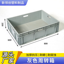 800-600-230周转箱EU8622配件塑料箱回料系蓝灰物流箱欧标物流箱