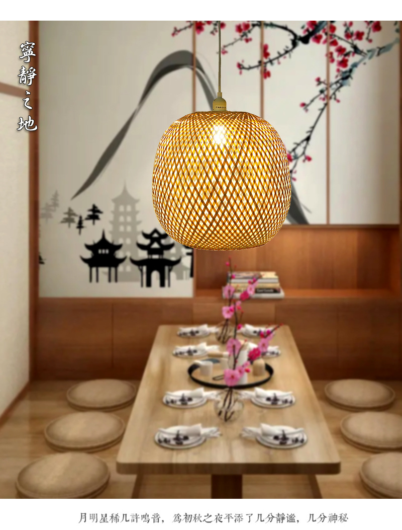 竹编吊灯6_06.jpg
