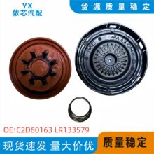 C2D60163 LR133579�����ڽݱ�XJ ·����ʤ ����ά�ް�������PCV��