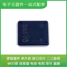 GD32F303ZKT6 LQFP-144 EP4CE15F17C8N MCIMX6U7CVM08AC MCP2515-